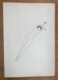 山名文夫展 　永遠の女性像・よそおいの美学　