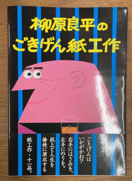怪獣大戦争1・2 怪獣総進撃 怪獣大戦争 2冊揃(香山滋, 福島正実