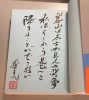 夢のソンダージュ
