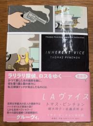 LAヴァイス