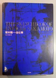 坂本龍一・全仕事
