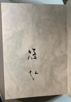 残すべき歌論  二十世紀の短歌論