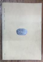 銀座文化研究 第3号　1988