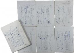 田中小実昌「アメン父」原稿　