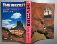 ザ・ウェスタン　「荒野の決闘」から「新・明日に向って撃て!」 西部劇大全集