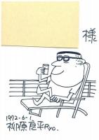 船旅の絵本