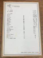 一千一秒物語