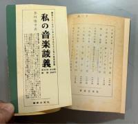 チャイコフスキーの思い出