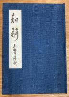 和解