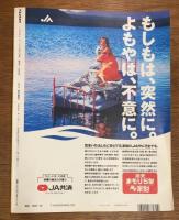 戦中戦後紙芝居集成