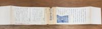 荷風書誌