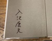 水辺逆旅歌
