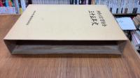 神奈川古書組合三十五年史