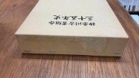 神奈川古書組合三十五年史