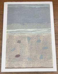 鹿野政直著作目録