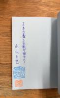 古本屋ツアー・イン・神保町
