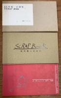 スクラップBOOK　谷川晃一の世界