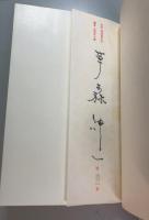 だが、虎は見える