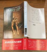 人間がいっぱい