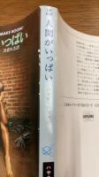 人間がいっぱい