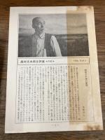 高村光太郎全詩集