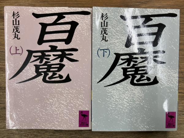 講談社文芸文庫『セリーヌの作品』全15巻セット 講談社文芸文庫『セリーヌの作品』全15巻セット 講談社文芸文庫