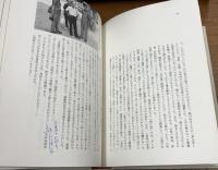 角田喜久雄氏華甲記念文集