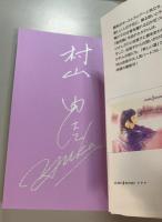 記憶の海　おいしいコーヒーのいれ方　Second Season7