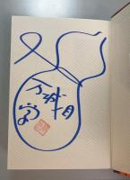 とっぴんぱらりの風太郎
