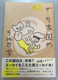 存在しない小説