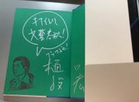 二十五の瞳