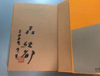 君と一緒に生きよう