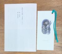 矢川澄子作品集成　新装版