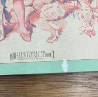 ベル・エポックのこども図鑑