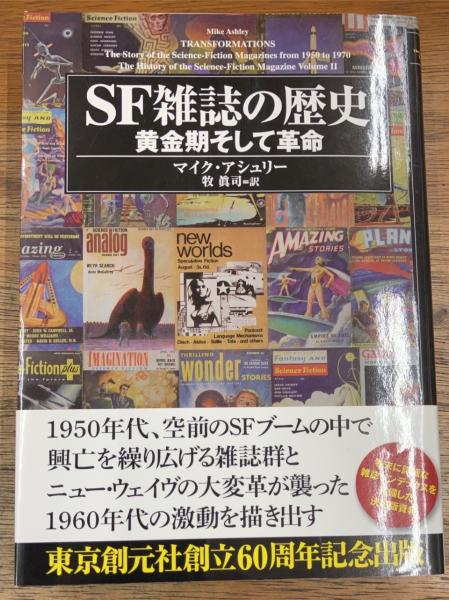 マッチのまち　鈴木翁二　桜井文庫　レア 少年手帖補遺1987 マッチのまち 桜井文庫50(鈴木翁二) / 盛林堂