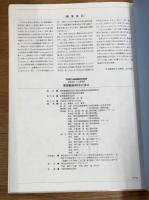 TOEI ANIMATION １９５６～１９９６　東映動画40年の歩み