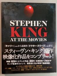 スティーヴン・キング映画&テレビコンプリートガイド