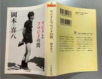 マジメとフマジメの間