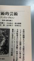 怪獣文学大全