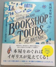 英国本屋めぐり　本と本を愛する人に出会う旅