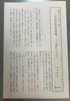 詩集　花の木の椅子