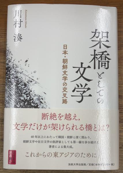 シナリオ　悪霊島 　　　横溝正史原作　清水邦夫脚本　　初版！！　　＜角川文庫＞ 角川文庫 シナリオ 悪霊島(横溝正史原作 清水邦夫脚本) / 矢口