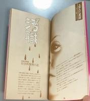 第1回角川ブック・フェア　推理・SF　ベスト50