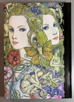 薔薇の鉄索  村上芳正画集