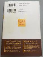 マオ2