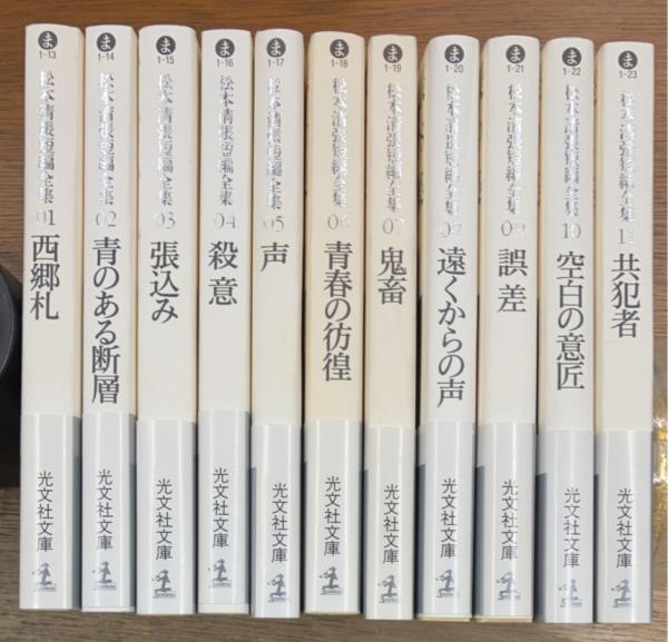 キネマ旬報 世界怪物怪獣大全集(キネマ旬報編集 大伴昌司監修