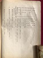 (秘)東京都立学校の管理運営に関する規則試案(東京都教育庁学務部、昭和35年前後)