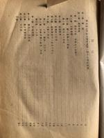 (秘)東京都立学校の管理運営に関する規則試案(東京都教育庁学務部、昭和35年前後)