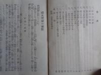 燈火管制の実際（京都市企画部防護課、昭和14年）絵図ほか資料多数