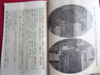 燈火管制の実際（京都市企画部防護課、昭和14年）絵図ほか資料多数